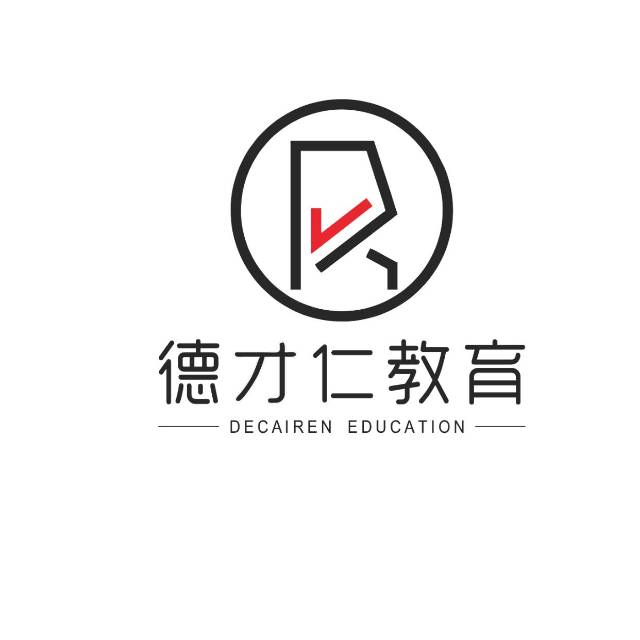 平潭綜合實驗區德才仁教育咨詢中心