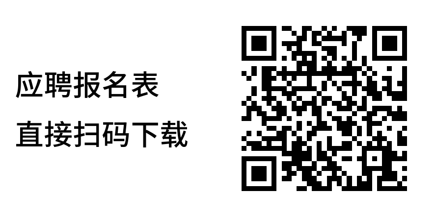 區智慧島公司應聘報名表.docx.png 區智慧島公司應聘報名表.docx.png