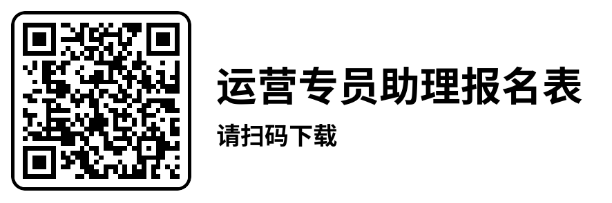 嵐臺物流有限公司招聘報名表.png 嵐臺物流有限公司招聘報名表.png